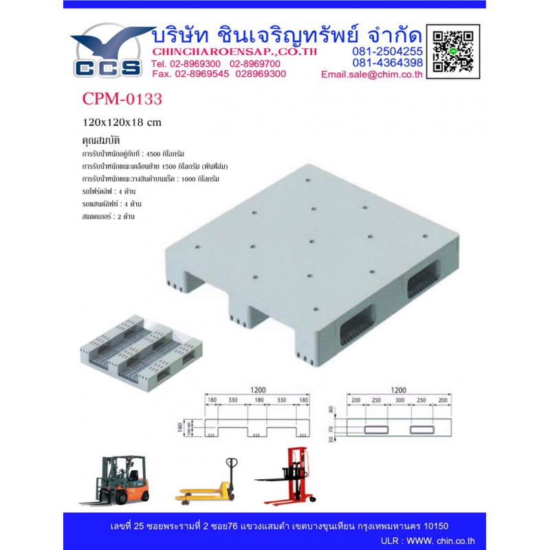 CPM-0133   Pallets size: 120*120*18 cm.